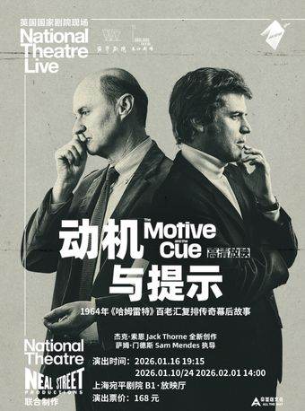 HD Screening: National Theatre Live – The Motive and the Cue