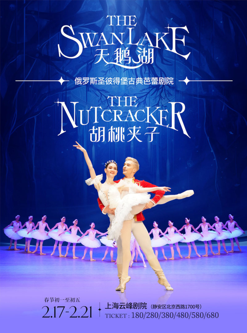 Russia St. Petersburg Classical Ballet: Swan Lake & The Nutcracker