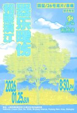 No. 26 Negative, Cetamol, Round Seal