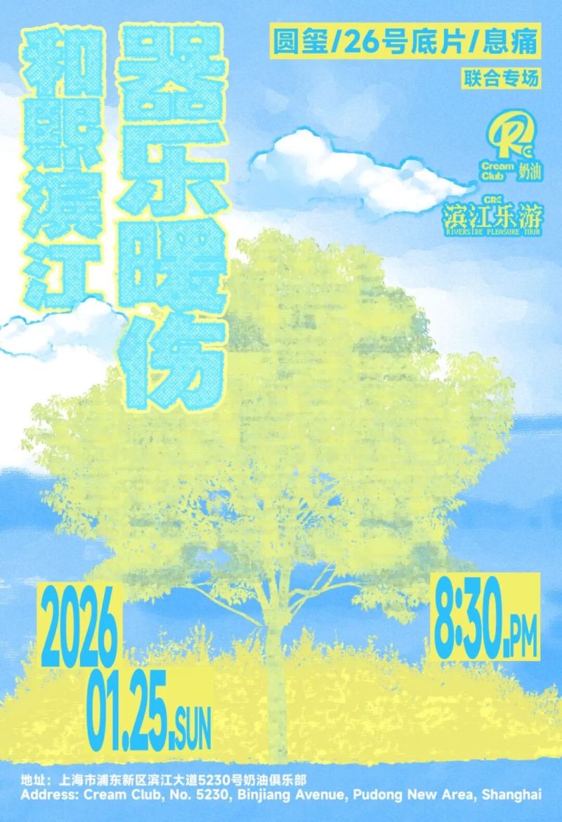 No. 26 Negative, Cetamol, Round Seal