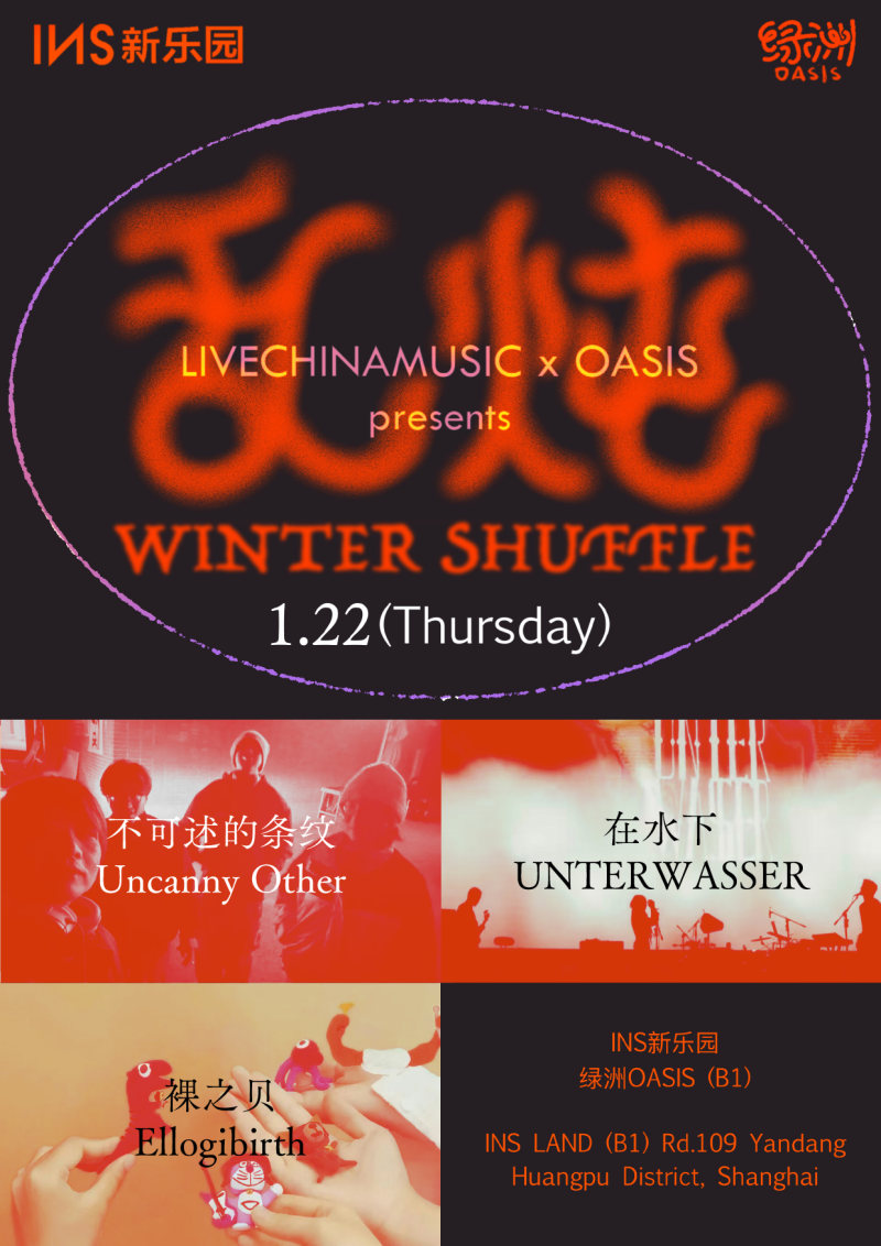 UNTERWASSER, Uncanny Other, Ellogibirth