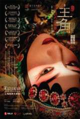 Stage Drama: Protagonist