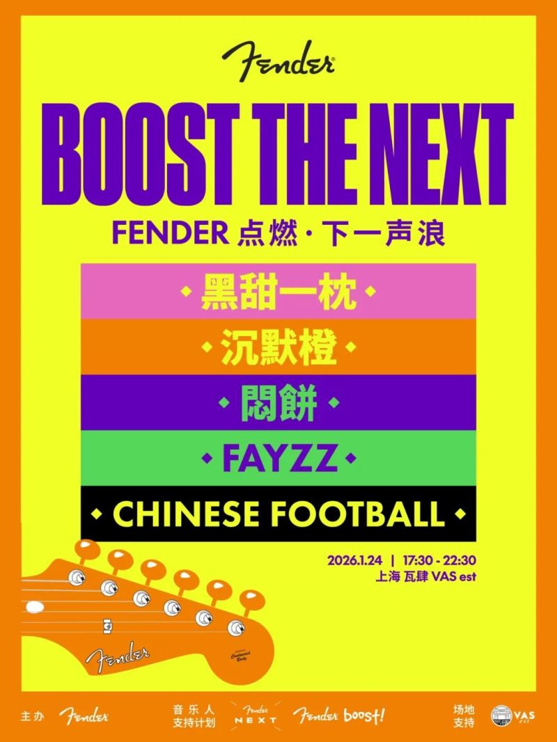 Chinese Football, Fayzz, Moonband, A Wordless Orange, The Black Pillow