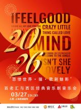 Musical Theatre Classics in Concert: Les Misérables, Cats, The Phantom of the Opera & More