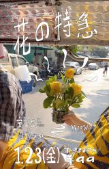 Pu Poo Platter x M!na