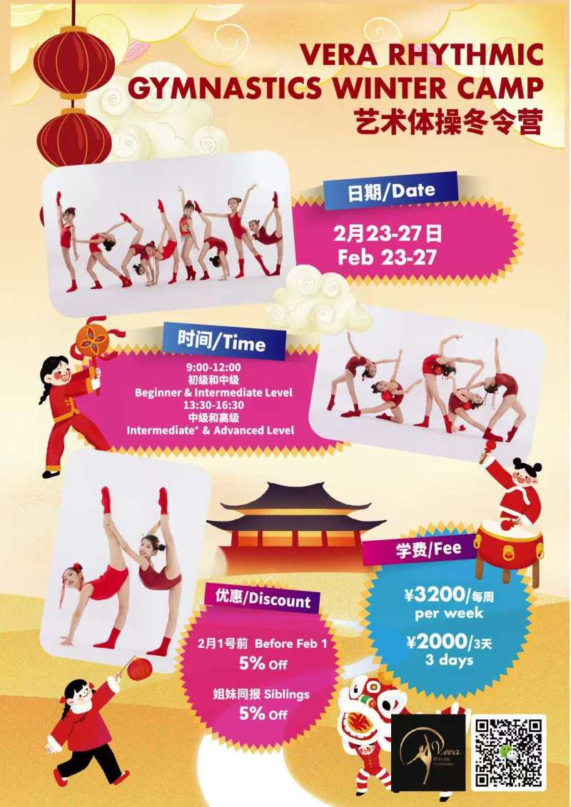 Vera Rhythmic Gymnastic Winter Camp