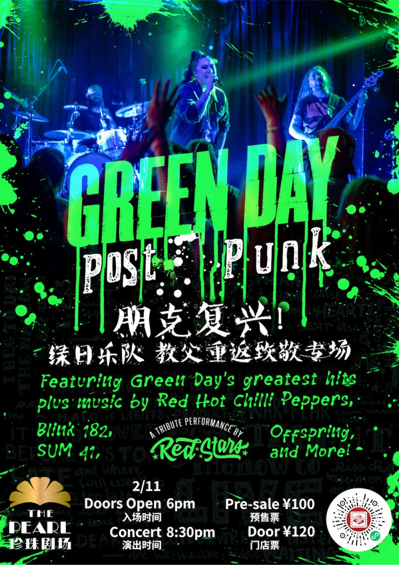Green Day Tribute Concert