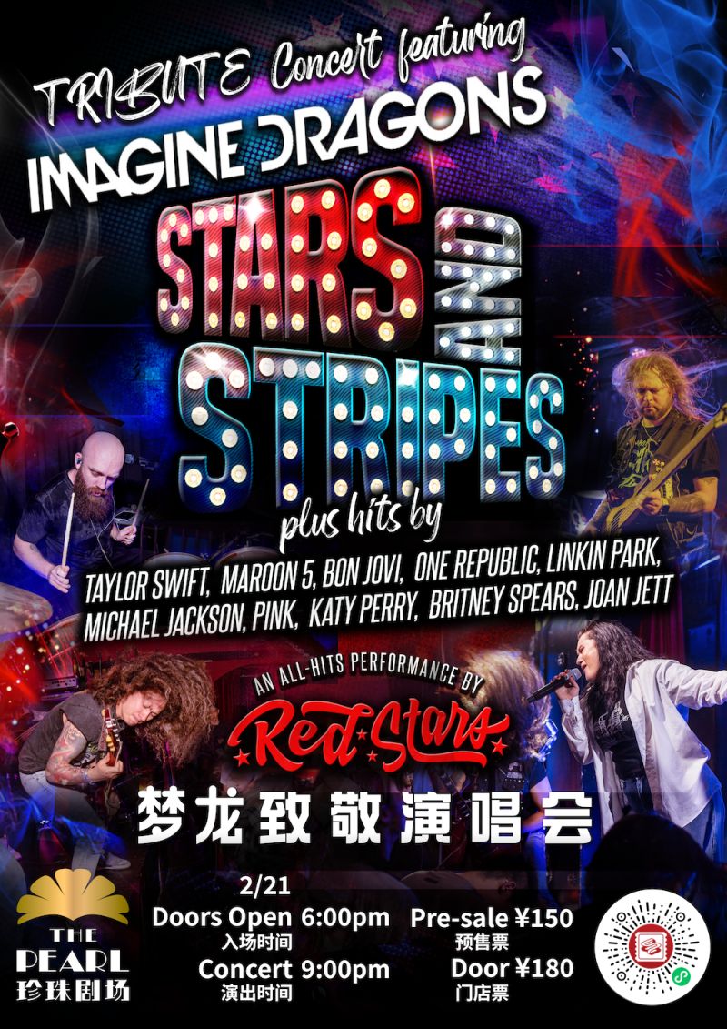 Imagine Dragons + Stars & Stripes Night