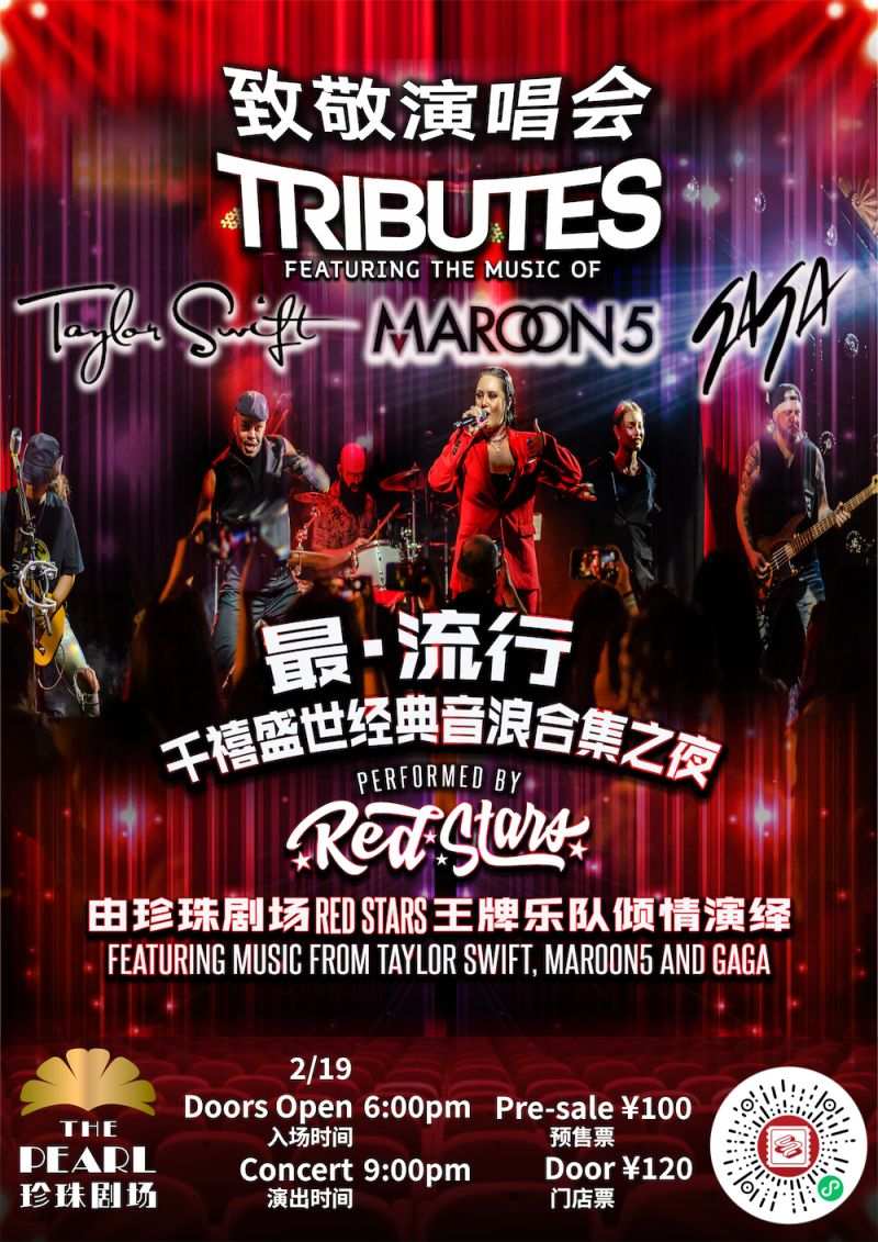 A Night of Taylor Swift, Maroon 5 & Lady Gaga