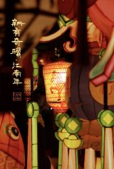 Panlong Tiandi Chinese New Year Dragon Horse Fair