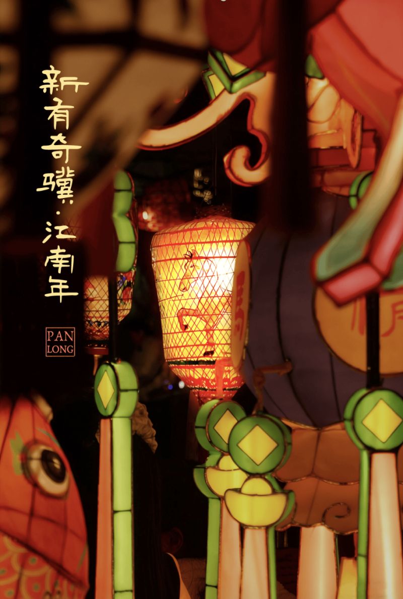 Panlong Tiandi Chinese New Year Dragon Horse Fair