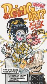 Art Exhibition: Doing..Art? by Mo Waywayway