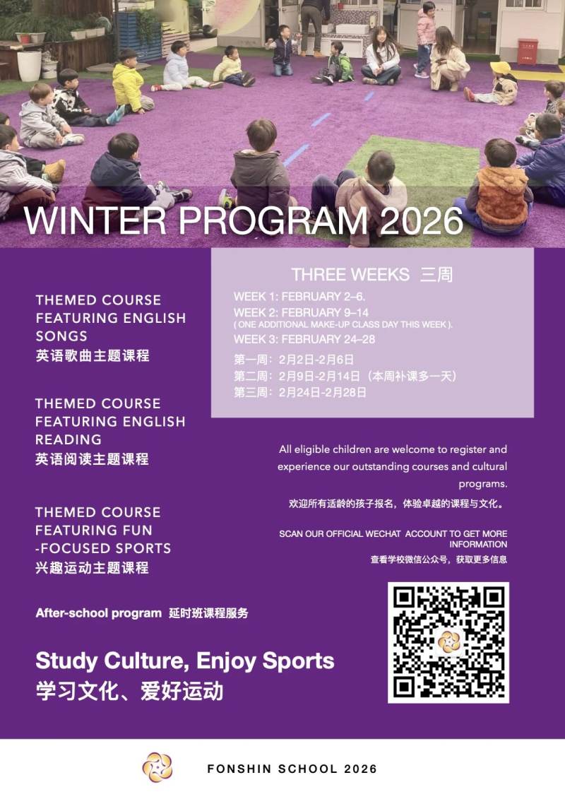 Fonshin School’s Winter Program 2026