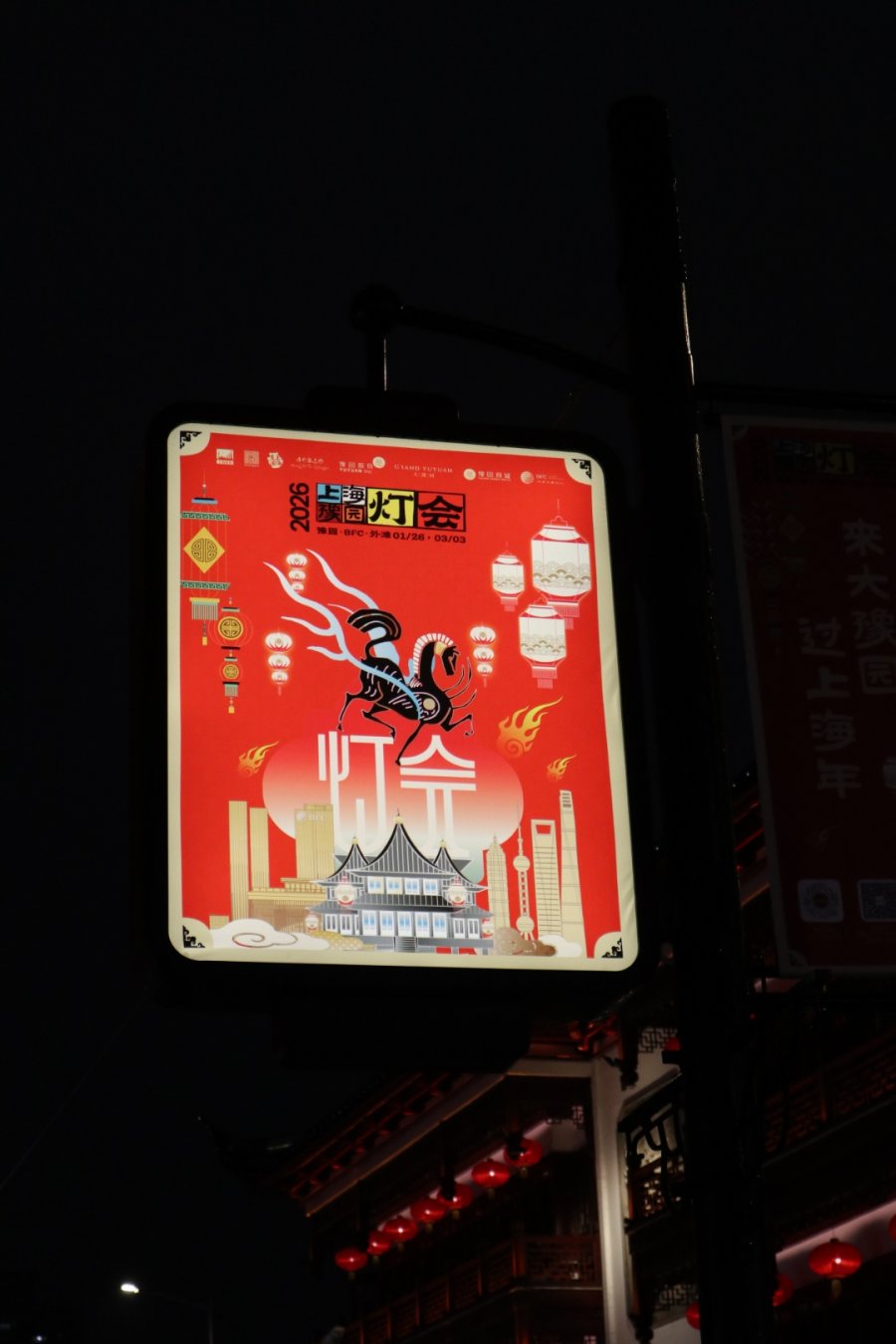 Yu Garden Lantern Festival Is Back — And 2026 Is All About Horses