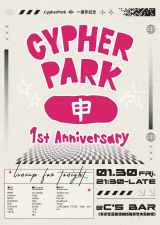 Cypher Park-申