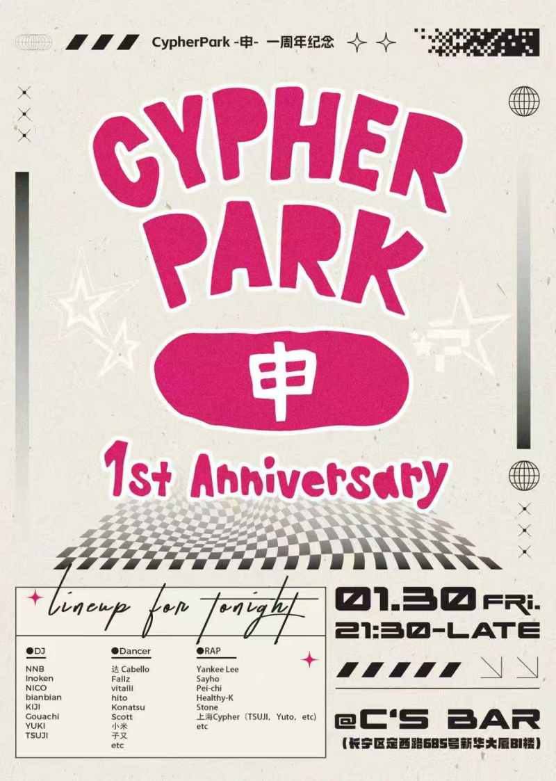 Cypher Park-申