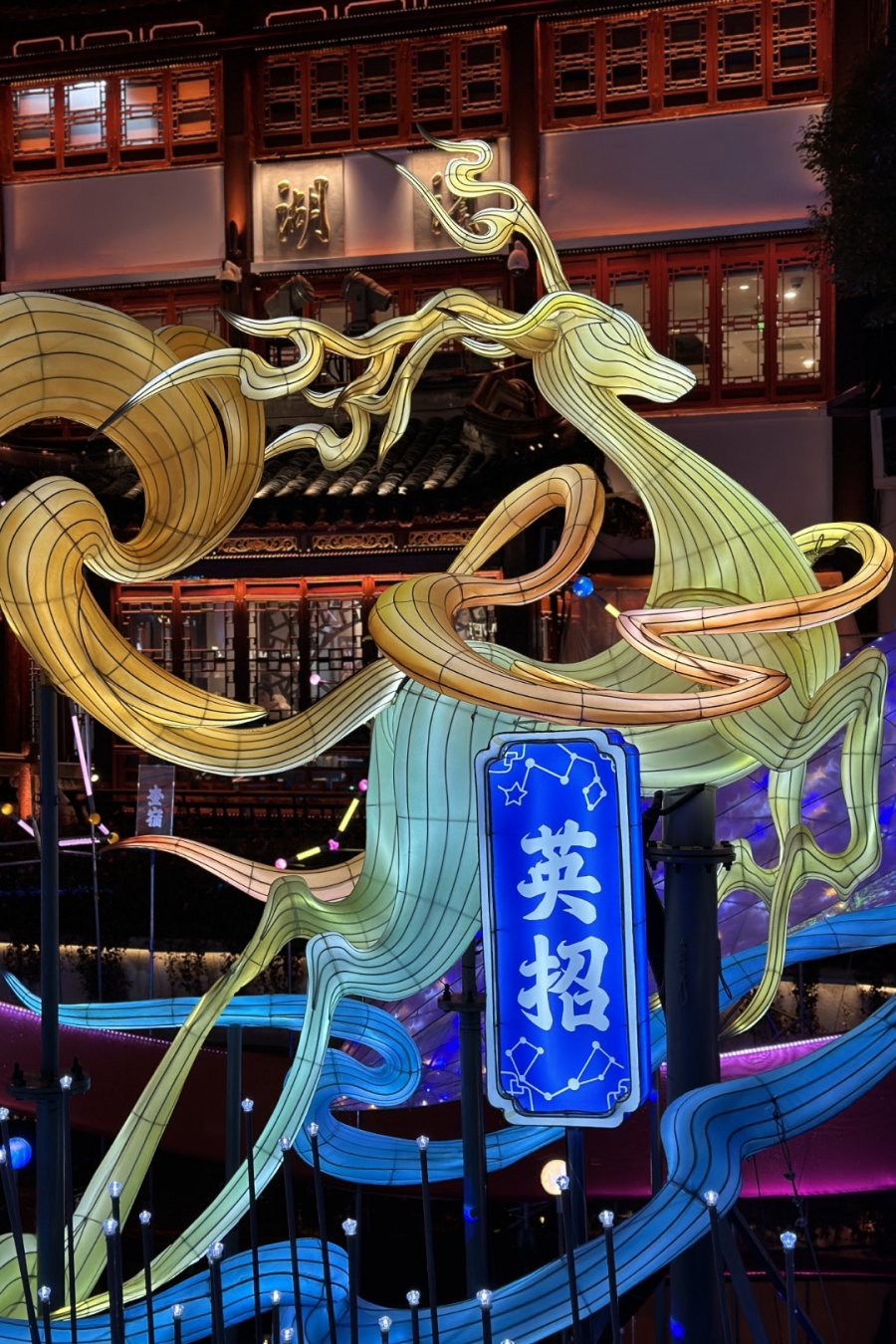 Yu Garden Lantern Festival Is Back — And 2026 Is All About Horses