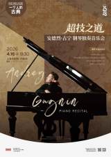 Andrey Gugnin Piano Recital