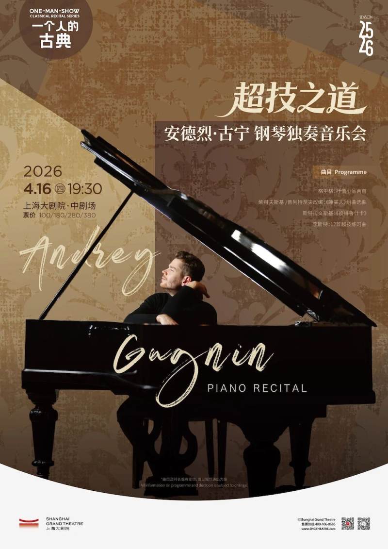Andrey Gugnin Piano Recital