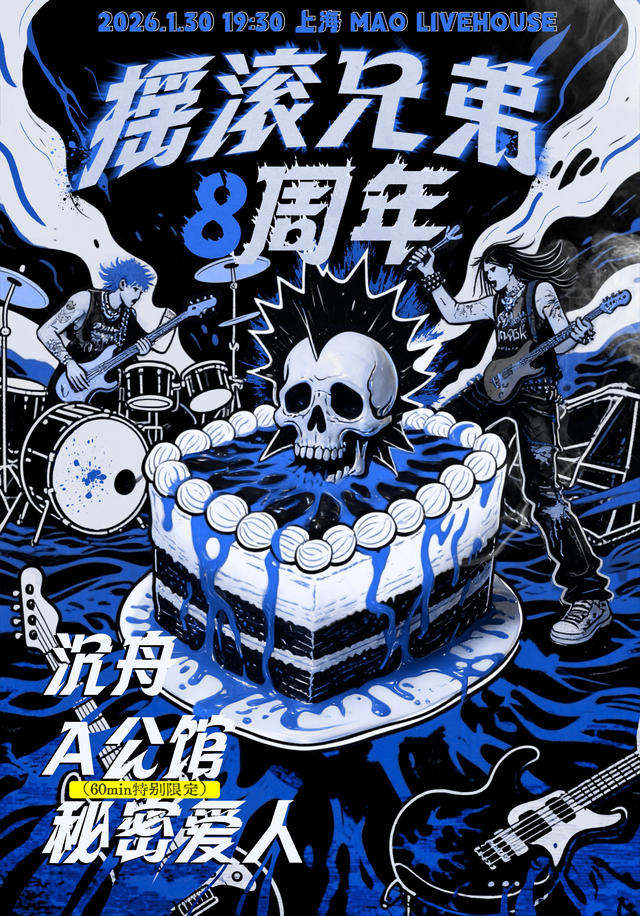 Sunken Boat, Residence A, SUBASS 