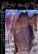 SmashSoulGaze, B.L.D.W., Namo, Li Wangnian&Rinn, Stick Xiaoming Again and Again