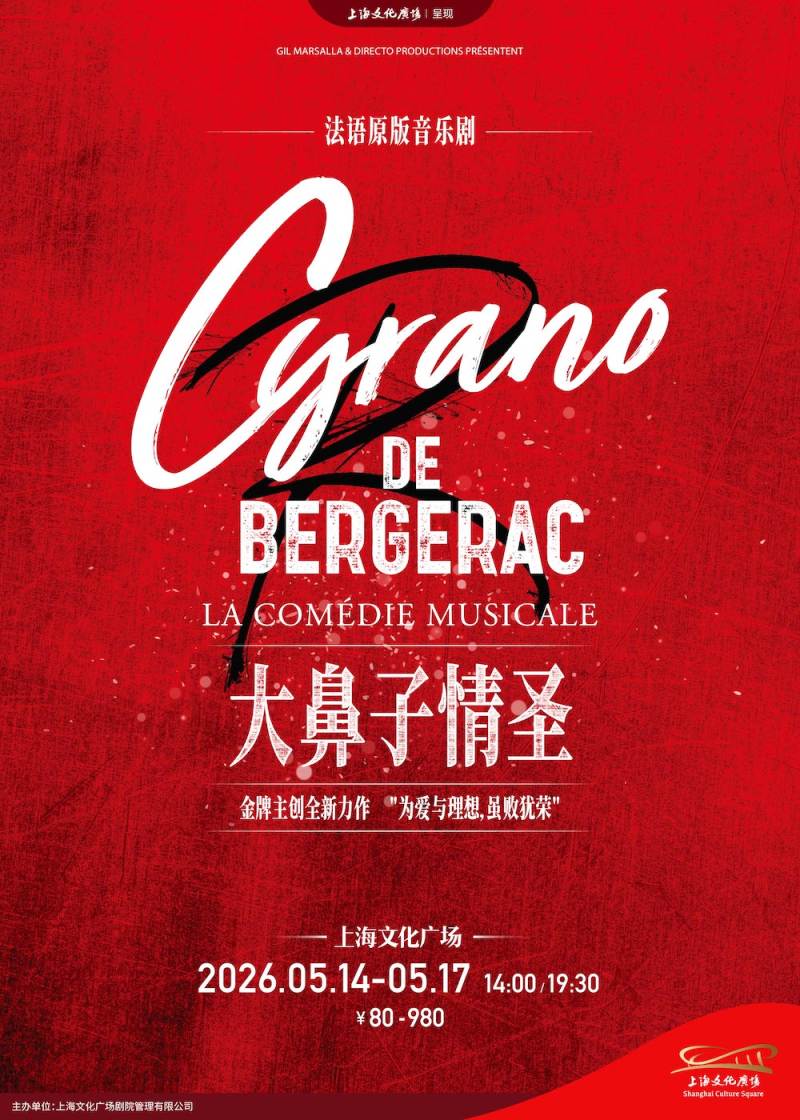 French Musical: Cyrano de Bergerac