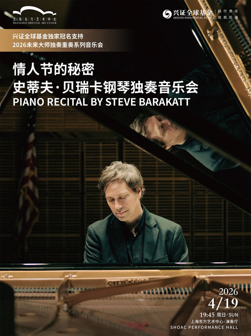 Valentine's Secret: Piano Recital by Steve Barakatt