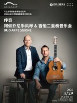 Accordian & Guitar: Arseniy Strokovskiy and Andre Bernovski Duo Arpeggione