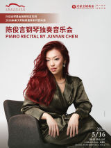 Piano Recital by Junyan Chen