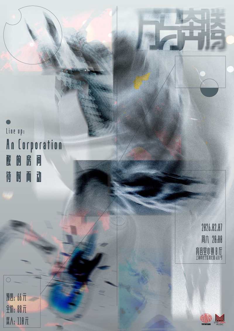 Yuyintown Year of the Horse Sealing Party w/ An Corporation, Acid Room, and Binding Time