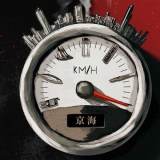 Chinese Original Musical: The Knockout