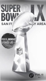 Super Bowl Morning Watch Party