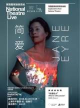 HD Screening: National Theatre Live – Jane Eyre