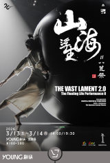 Experimental Theatre: The Vast Lament 2.0