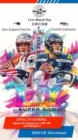 Super Bowl LX Live Screening 