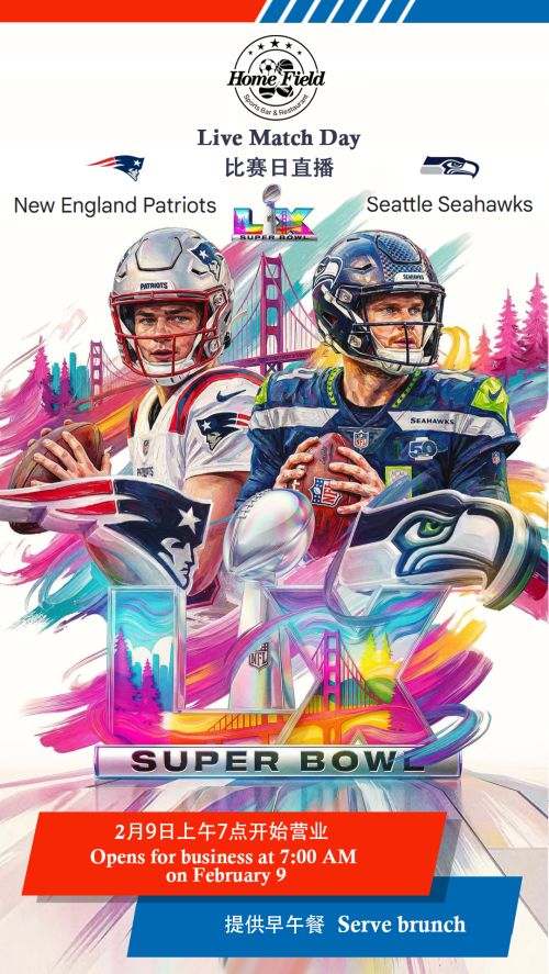 Super Bowl LX Live Screening 