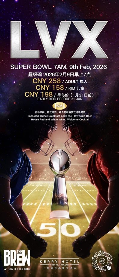 Super Bowl Viewing Party