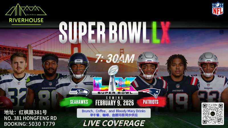 Super Bowl LX