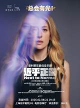 HD Screening: Westend Musical - Next to Normal