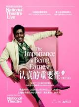 HD Screening: National Theatre Live – The Importance of Being Earnest