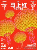 Yeah of the Year: Hai550 New Year Market