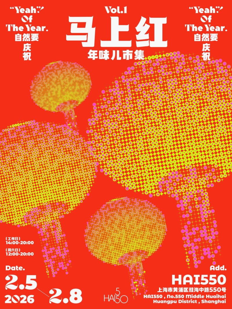 Yeah of the Year: Hai550 New Year Market