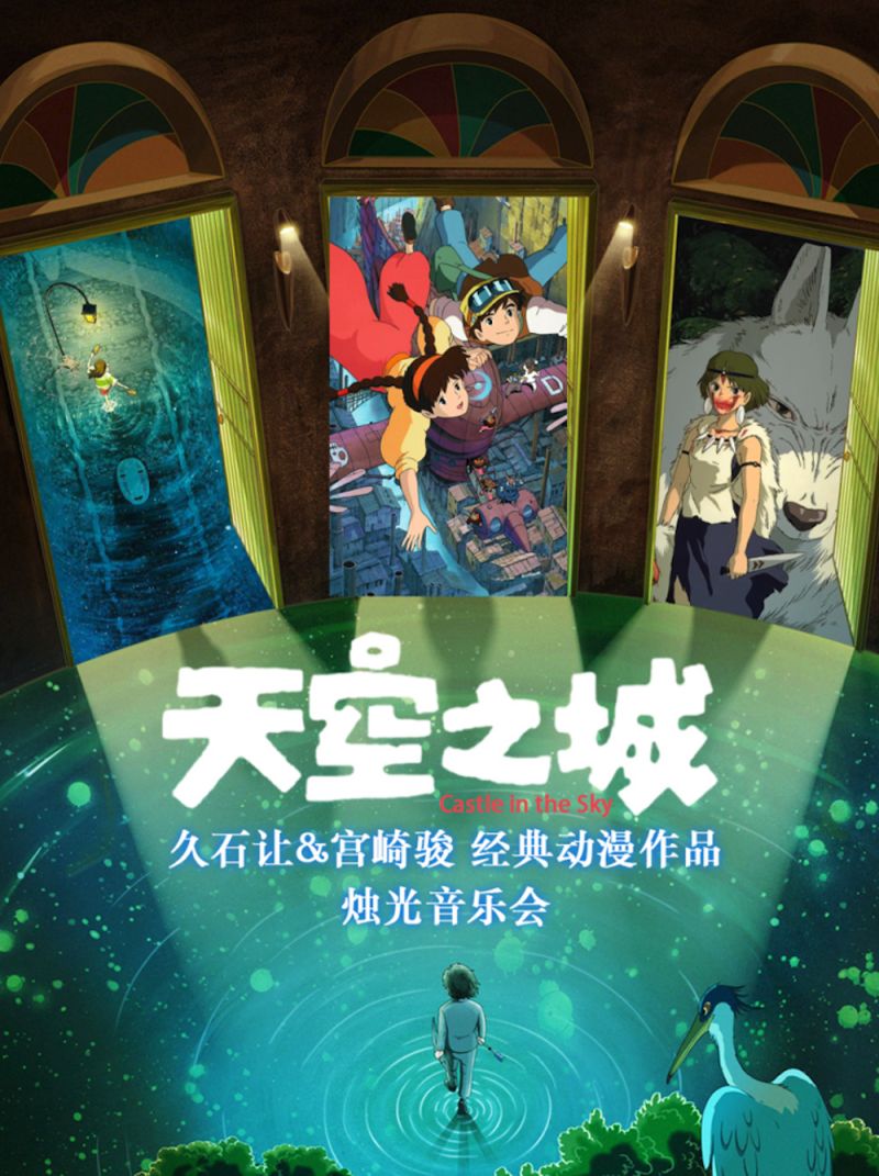 Piano, Violin & Cello Candlelight Concert: Jean Hisaishi, Hayao Miyazaki & Ryuichi Sakamoto