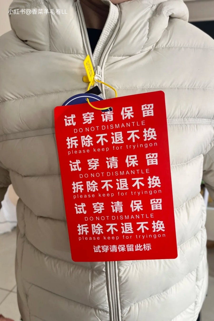 Wear It Once, Return It Never: Taobao’s Anti-Scam Solution