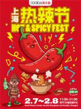 Shanghai Hot & Spicy Fest: A Flavorful Battle of Heat