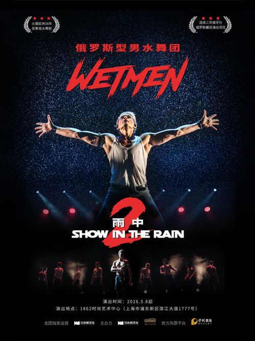 Dance Drama: Wetman 2 | Declaration of Love