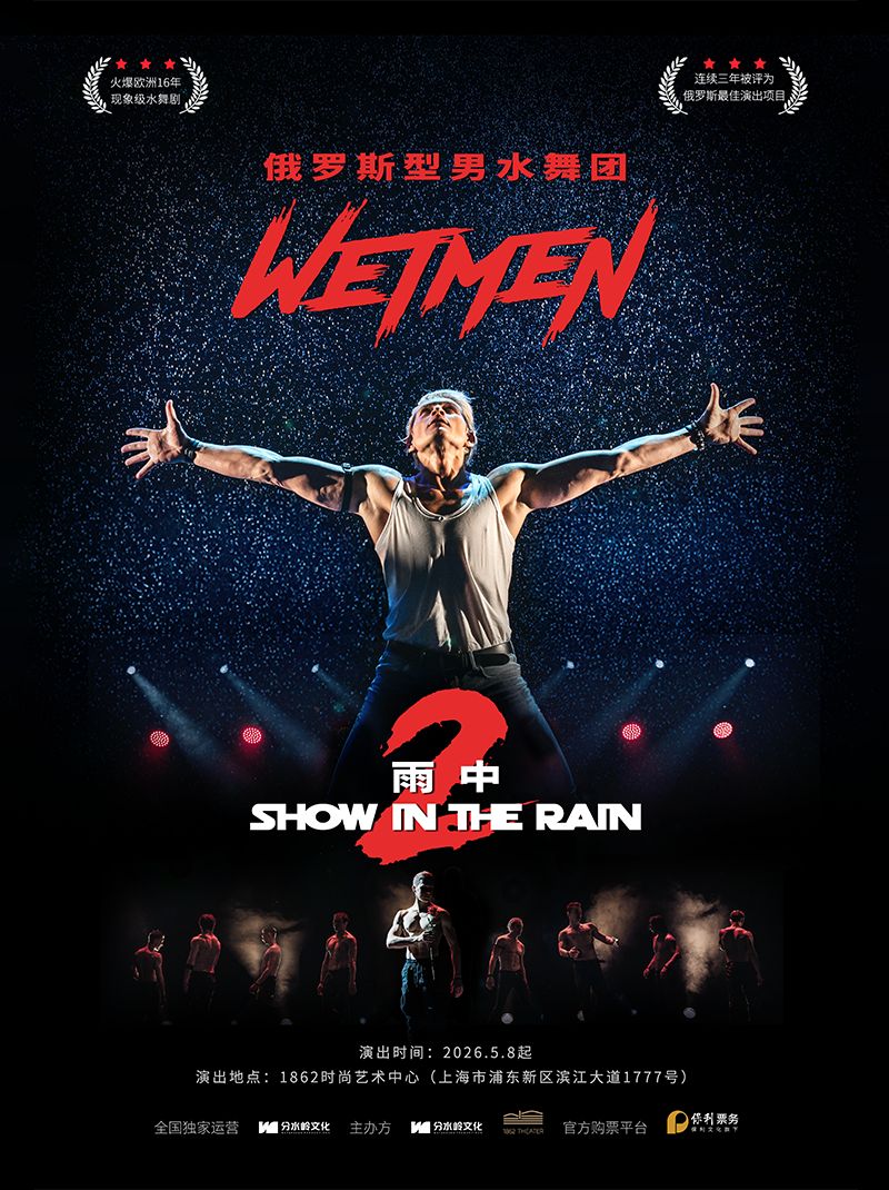 Dance Drama: Wetman 2 | Declaration of Love