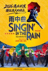 Singin’ in the Rain