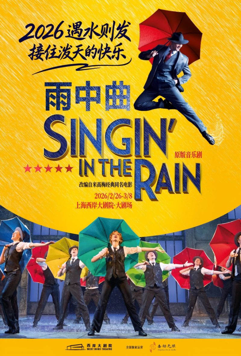 Singin’ in the Rain