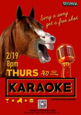 A Horse-Powered Karaoke Night